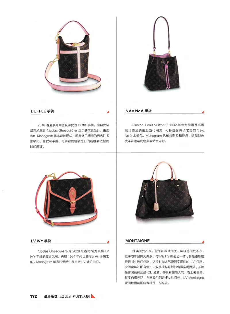 奢侈品箱包名鉴_X017-奢侈品鉴定教程最新合集_4、奢侈品包包鉴定全套课程+资料