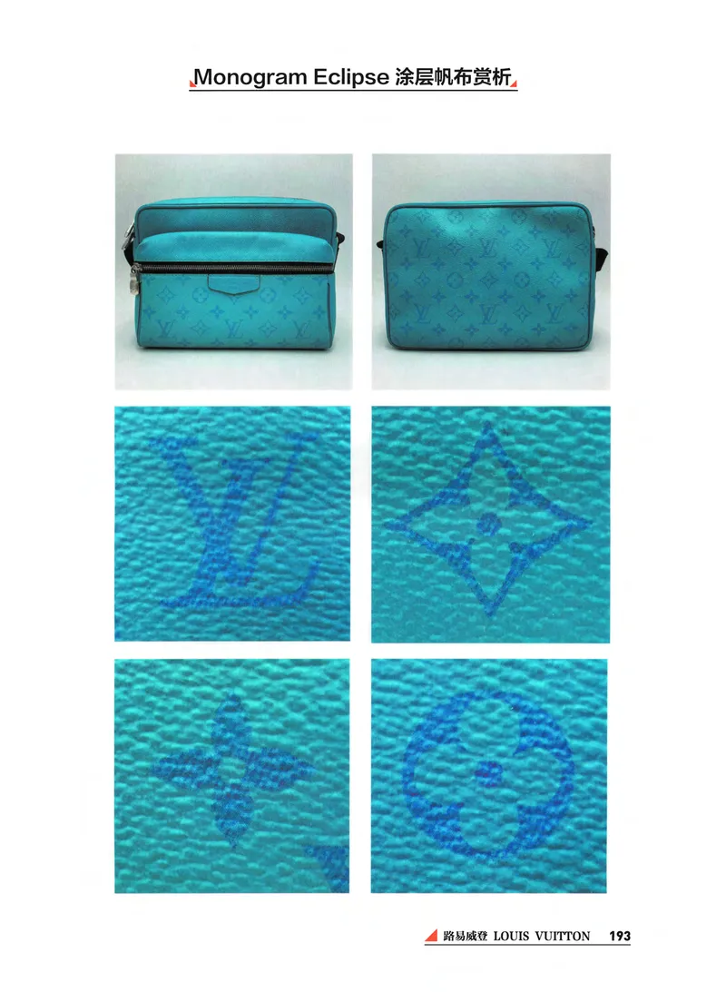 奢侈品箱包名鉴_X017-奢侈品鉴定教程最新合集_4、奢侈品包包鉴定全套课程+资料