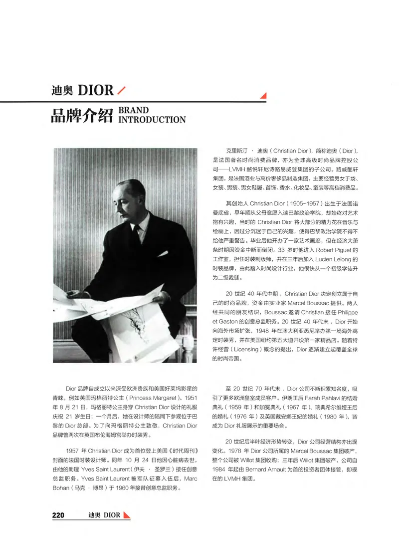 奢侈品箱包名鉴_X017-奢侈品鉴定教程最新合集_4、奢侈品包包鉴定全套课程+资料