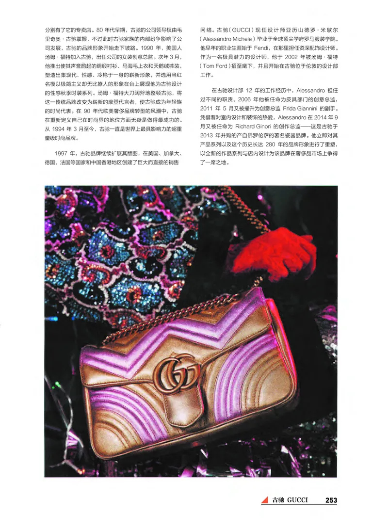 奢侈品箱包名鉴_X017-奢侈品鉴定教程最新合集_4、奢侈品包包鉴定全套课程+资料