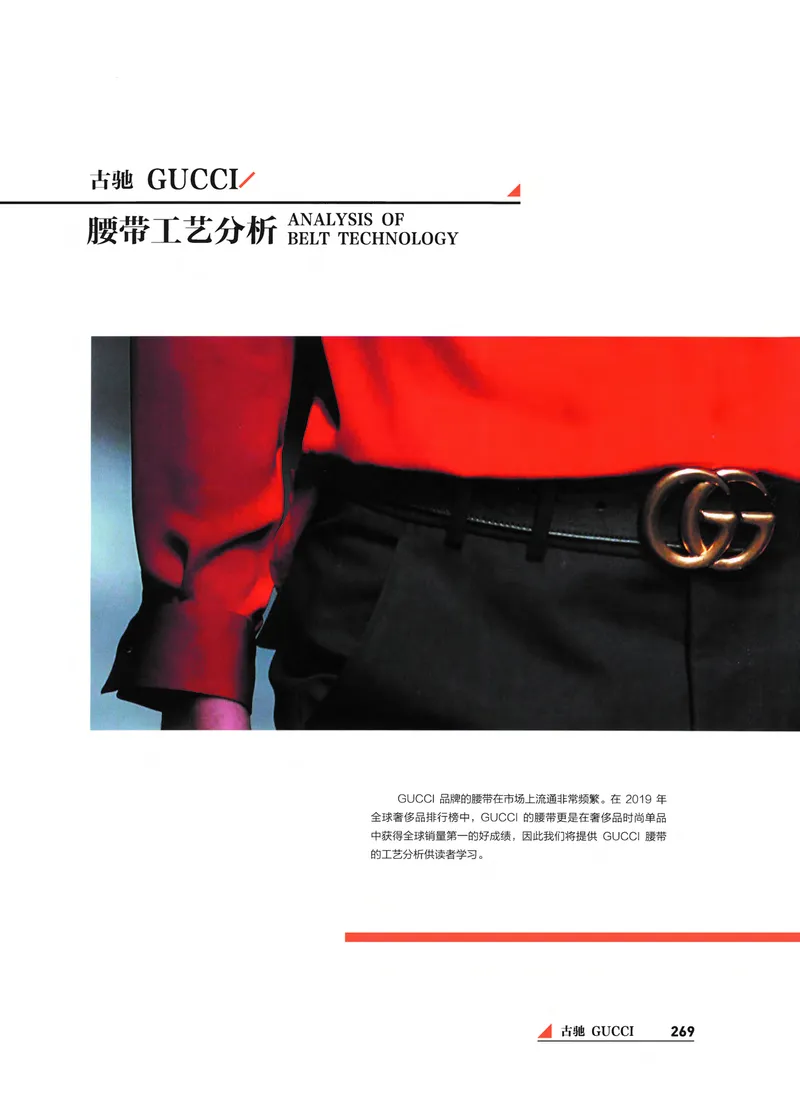 奢侈品箱包名鉴_X017-奢侈品鉴定教程最新合集_4、奢侈品包包鉴定全套课程+资料