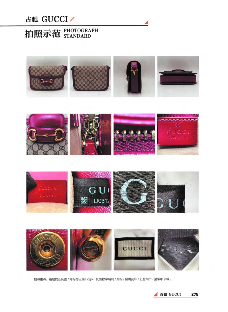 奢侈品箱包名鉴_X017-奢侈品鉴定教程最新合集_4、奢侈品包包鉴定全套课程+资料