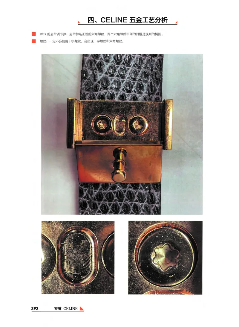 奢侈品箱包名鉴_X017-奢侈品鉴定教程最新合集_4、奢侈品包包鉴定全套课程+资料