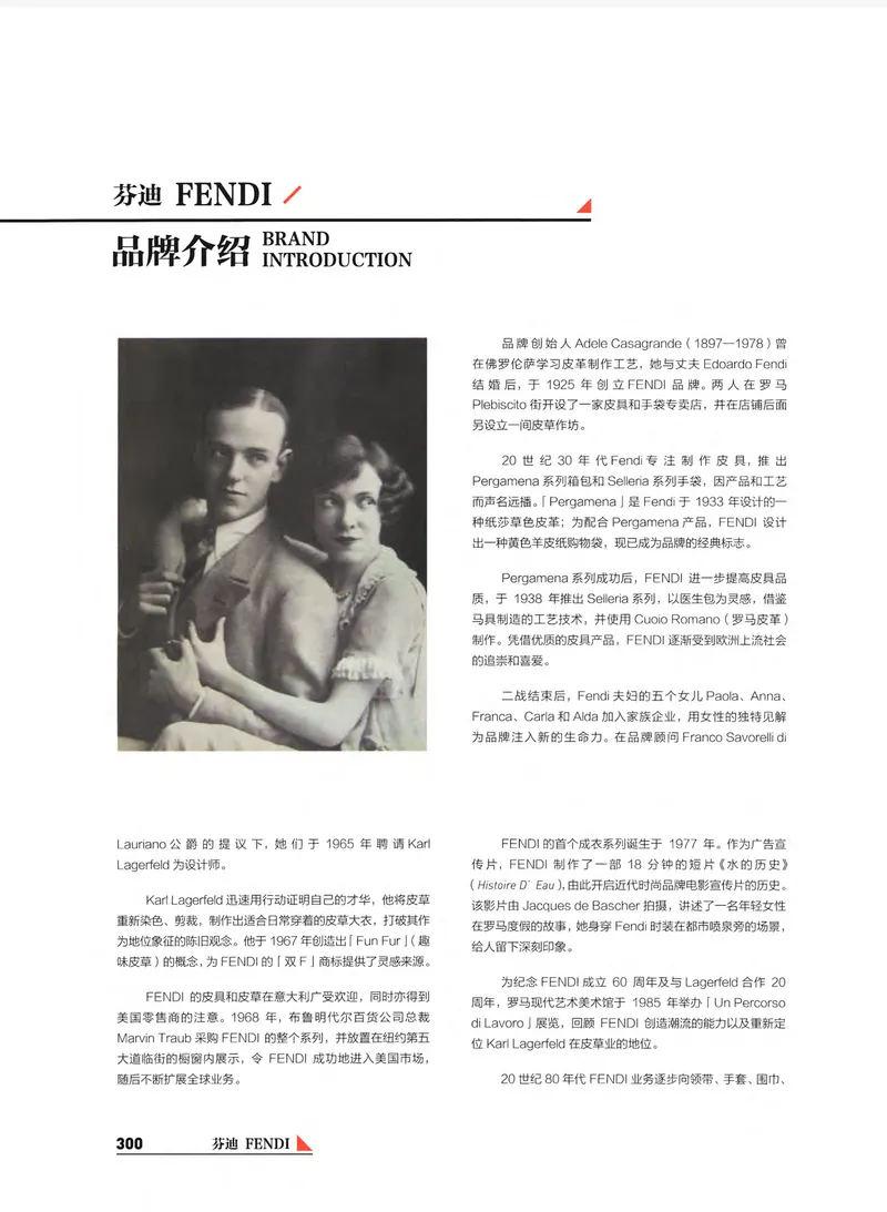 奢侈品箱包名鉴_X017-奢侈品鉴定教程最新合集_4、奢侈品包包鉴定全套课程+资料