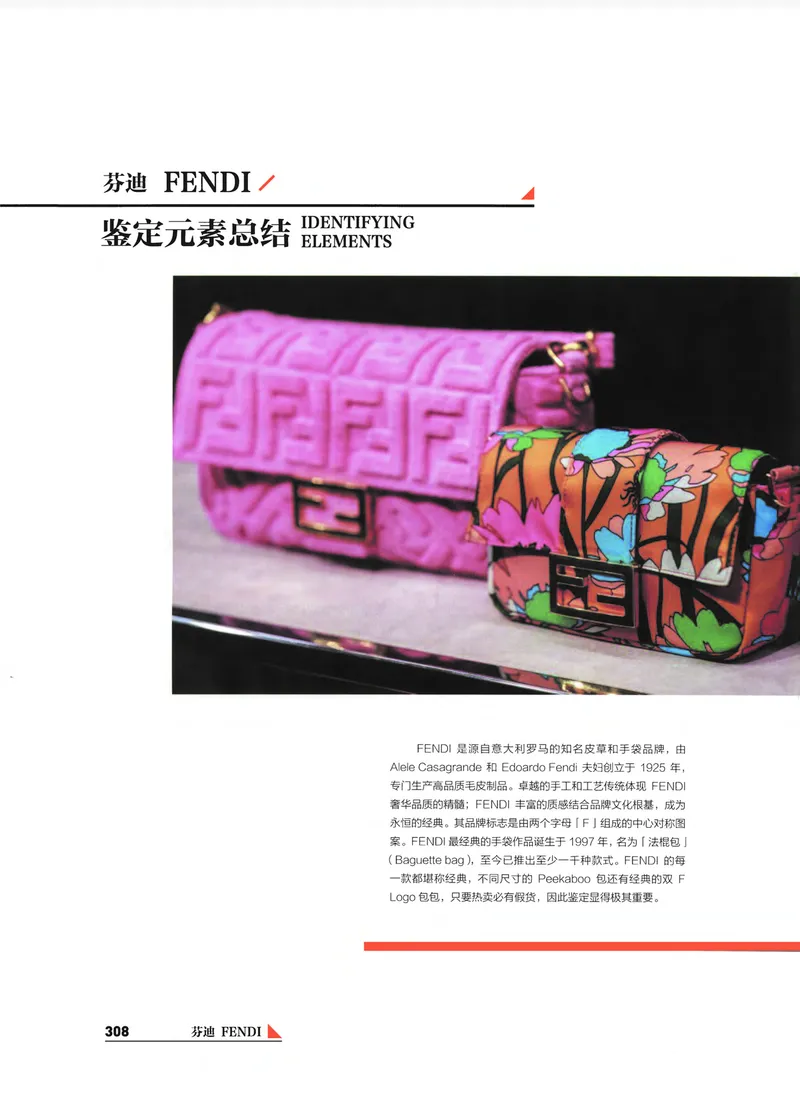 奢侈品箱包名鉴_X017-奢侈品鉴定教程最新合集_4、奢侈品包包鉴定全套课程+资料