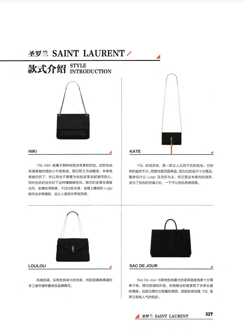 奢侈品箱包名鉴_X017-奢侈品鉴定教程最新合集_4、奢侈品包包鉴定全套课程+资料