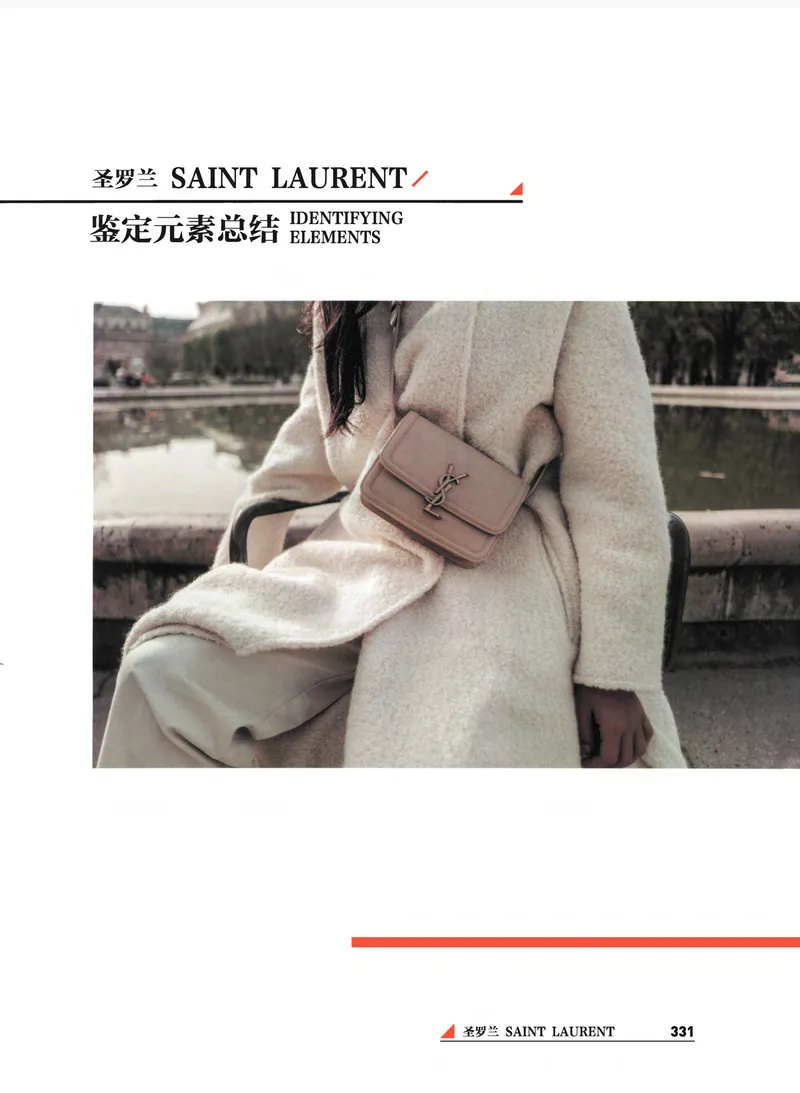 奢侈品箱包名鉴_X017-奢侈品鉴定教程最新合集_4、奢侈品包包鉴定全套课程+资料