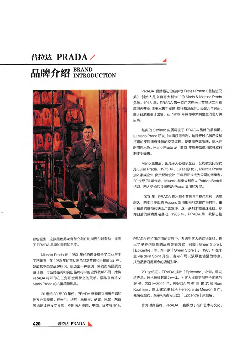 奢侈品箱包名鉴_X017-奢侈品鉴定教程最新合集_4、奢侈品包包鉴定全套课程+资料