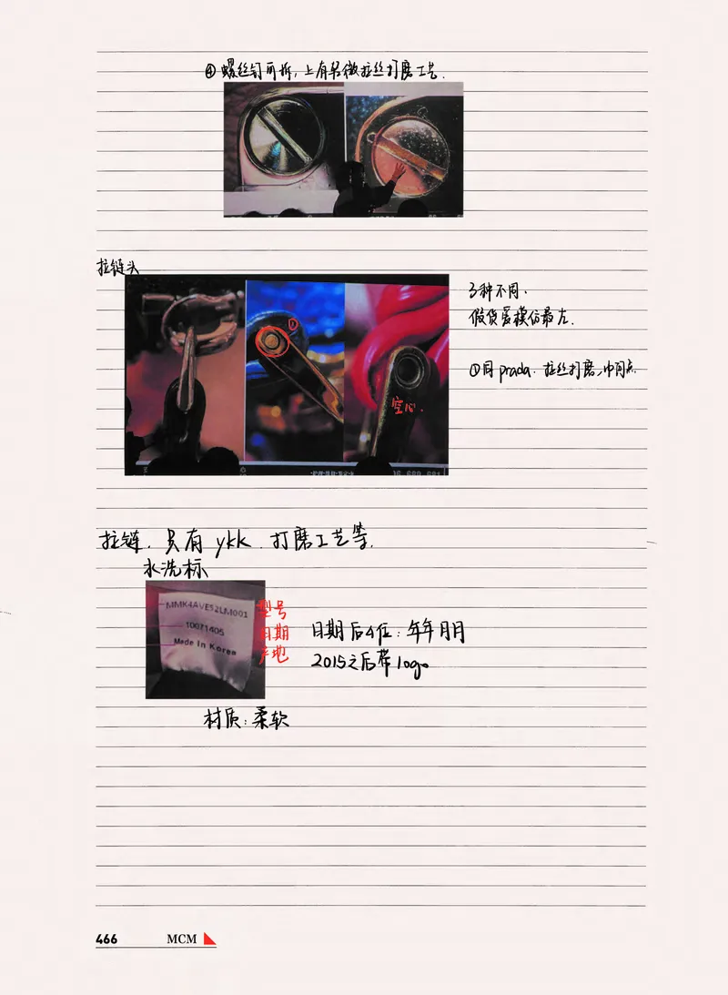 奢侈品箱包名鉴_X017-奢侈品鉴定教程最新合集_4、奢侈品包包鉴定全套课程+资料