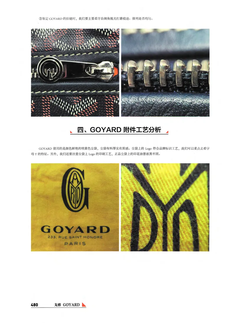 奢侈品箱包名鉴_X017-奢侈品鉴定教程最新合集_4、奢侈品包包鉴定全套课程+资料