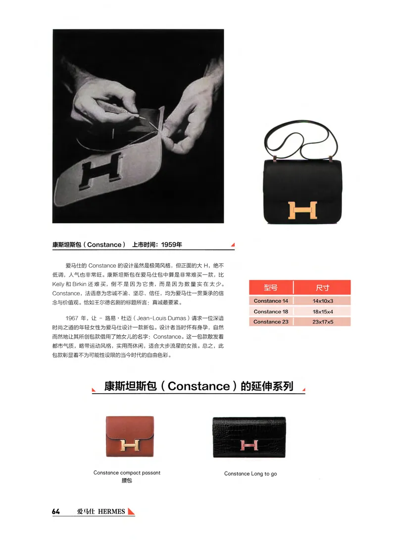 奢侈品箱包名鉴_X017-奢侈品鉴定教程最新合集_4、奢侈品包包鉴定全套课程+资料