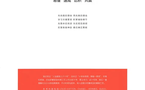 奢侈品箱包名鉴_X017-奢侈品鉴定教程最新合集_4、奢侈品包包鉴定全套课程+资料