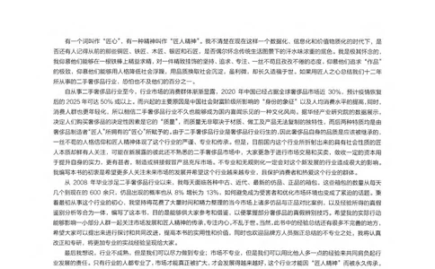 奢侈品箱包名鉴_X017-奢侈品鉴定教程最新合集_4、奢侈品包包鉴定全套课程+资料