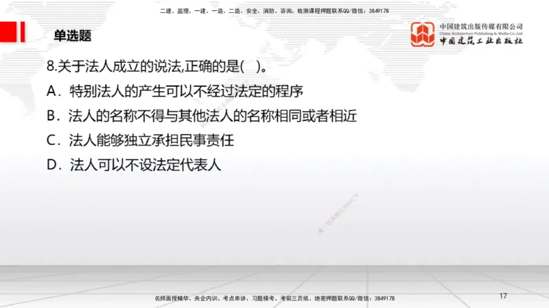 2025一建《法规》月度小灶直播课04（04.23）_2026年一建法规_2025年一建法规SVIP_02-基础精讲✿高端面授✿深度强化_28-法规《月度小灶直播》王文静JGS_讲义