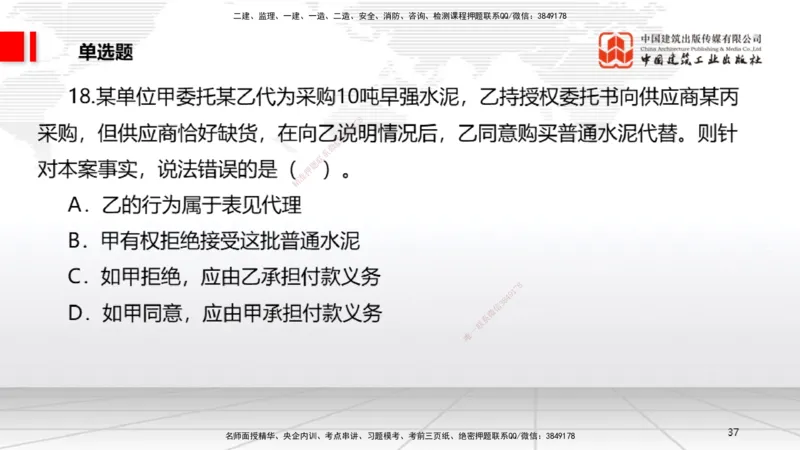 2025一建《法规》月度小灶直播课04（04.23）_2026年一建法规_2025年一建法规SVIP_02-基础精讲✿高端面授✿深度强化_28-法规《月度小灶直播》王文静JGS_讲义