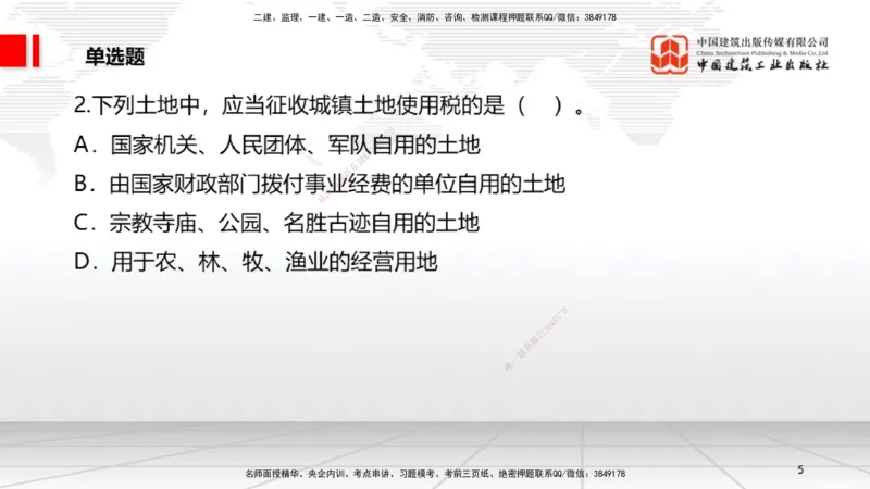 2025一建《法规》月度小灶直播课04（04.23）_2026年一建法规_2025年一建法规SVIP_02-基础精讲✿高端面授✿深度强化_28-法规《月度小灶直播》王文静JGS_讲义