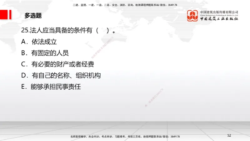 2025一建《法规》月度小灶直播课04（04.23）_2026年一建法规_2025年一建法规SVIP_02-基础精讲✿高端面授✿深度强化_28-法规《月度小灶直播》王文静JGS_讲义
