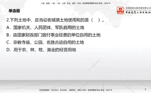 2025一建《法规》月度小灶直播课04（04.23）_2026年一建法规_2025年一建法规SVIP_02-基础精讲✿高端面授✿深度强化_28-法规《月度小灶直播》王文静JGS_讲义