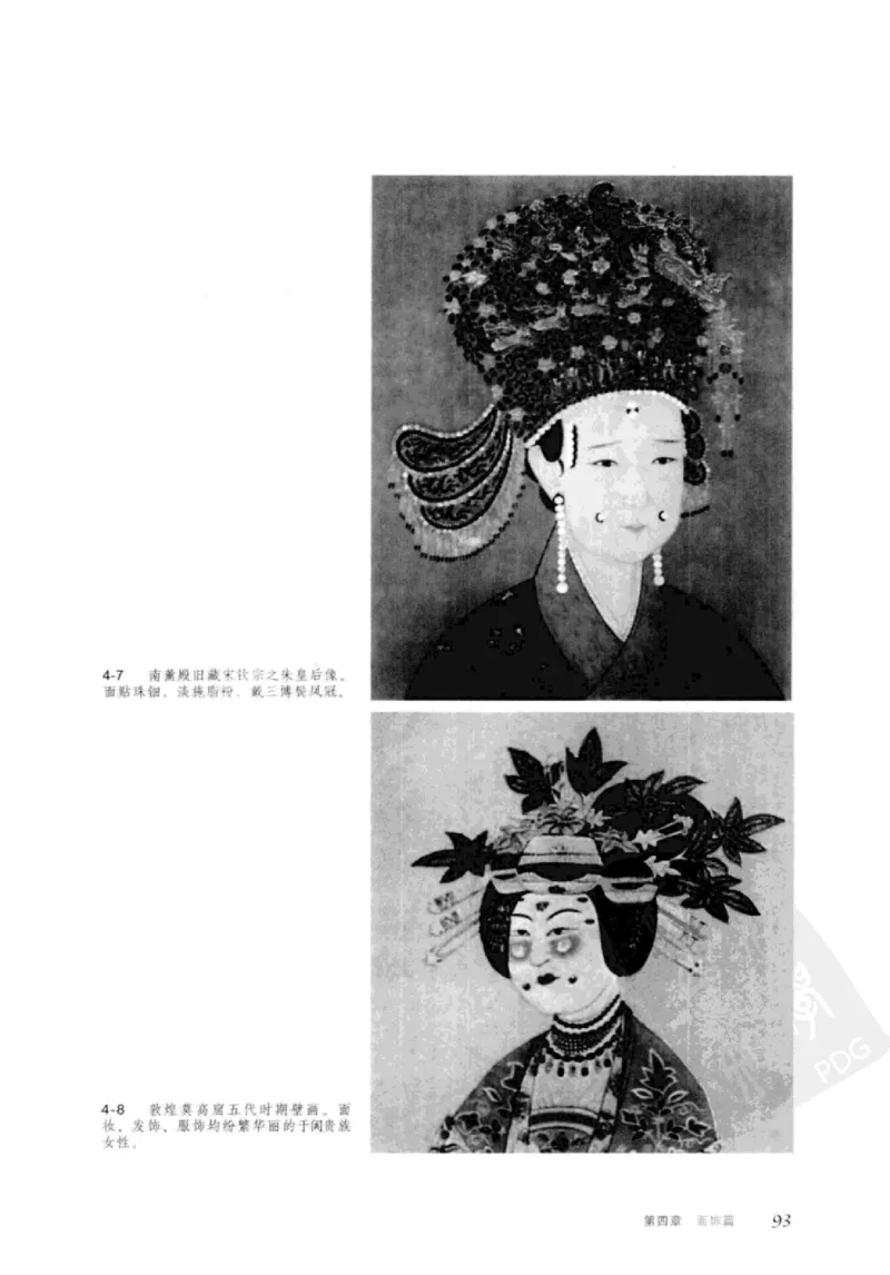 珠翠光华：中国首饰图史_X018-玉石珠宝鉴定教程最新合集_3、珠宝玉石鉴赏学习资料合集