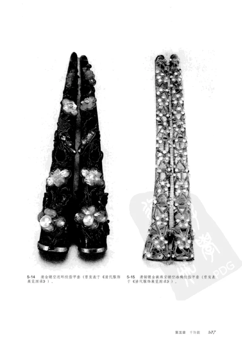 珠翠光华：中国首饰图史_X018-玉石珠宝鉴定教程最新合集_3、珠宝玉石鉴赏学习资料合集