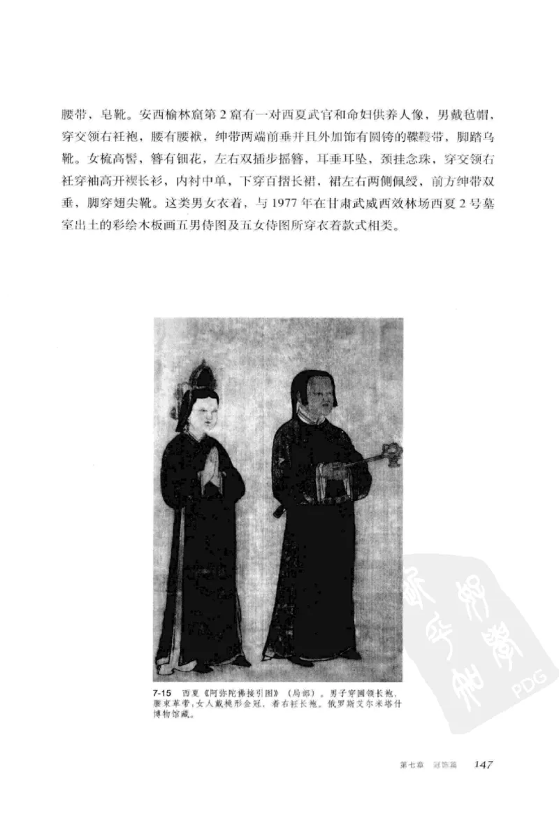 珠翠光华：中国首饰图史_X018-玉石珠宝鉴定教程最新合集_3、珠宝玉石鉴赏学习资料合集