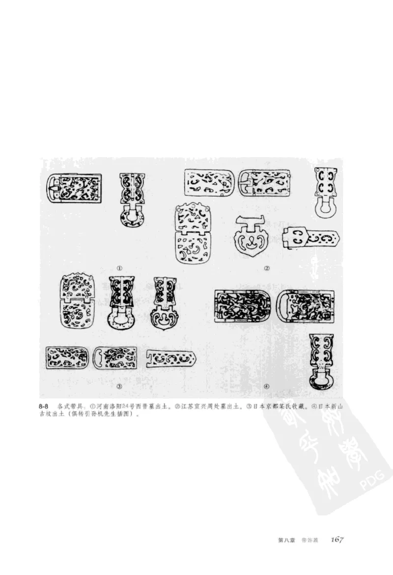 珠翠光华：中国首饰图史_X018-玉石珠宝鉴定教程最新合集_3、珠宝玉石鉴赏学习资料合集