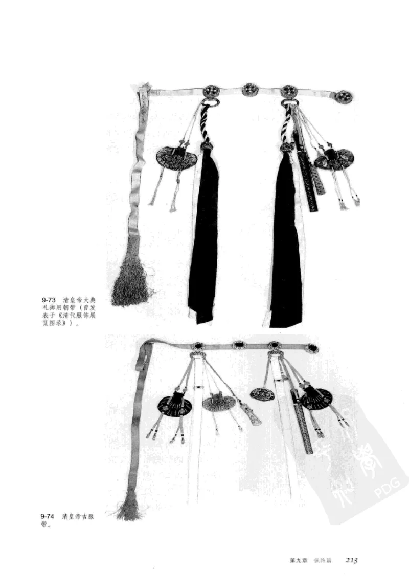 珠翠光华：中国首饰图史_X018-玉石珠宝鉴定教程最新合集_3、珠宝玉石鉴赏学习资料合集