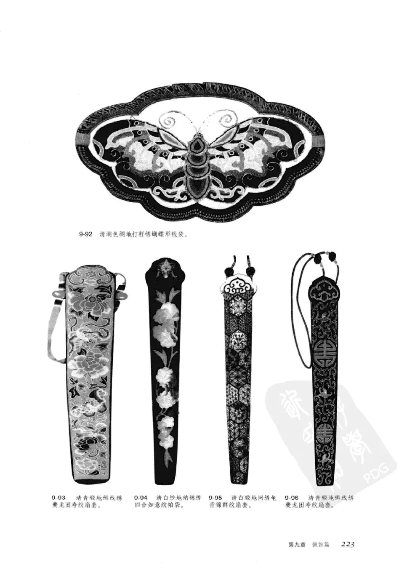 珠翠光华：中国首饰图史_X018-玉石珠宝鉴定教程最新合集_3、珠宝玉石鉴赏学习资料合集