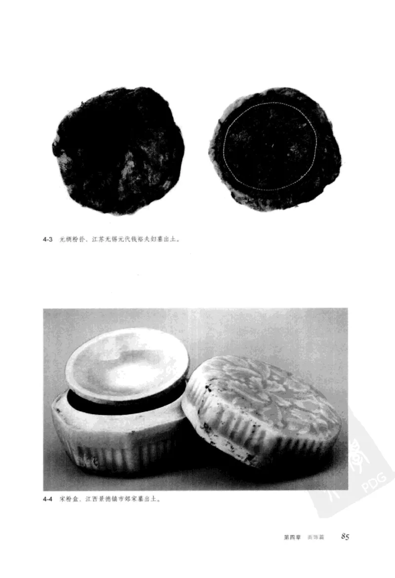 珠翠光华：中国首饰图史_X018-玉石珠宝鉴定教程最新合集_3、珠宝玉石鉴赏学习资料合集