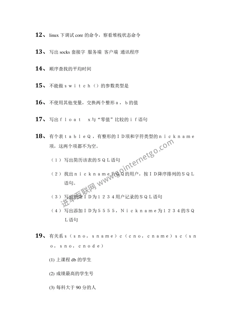 腾讯校园招聘笔试题技术类(8)_2025春招题库汇总_十大行测题库_2023年十大热门题库更新中_03、赛码汇总_2024腾讯7月更新_2017及以前