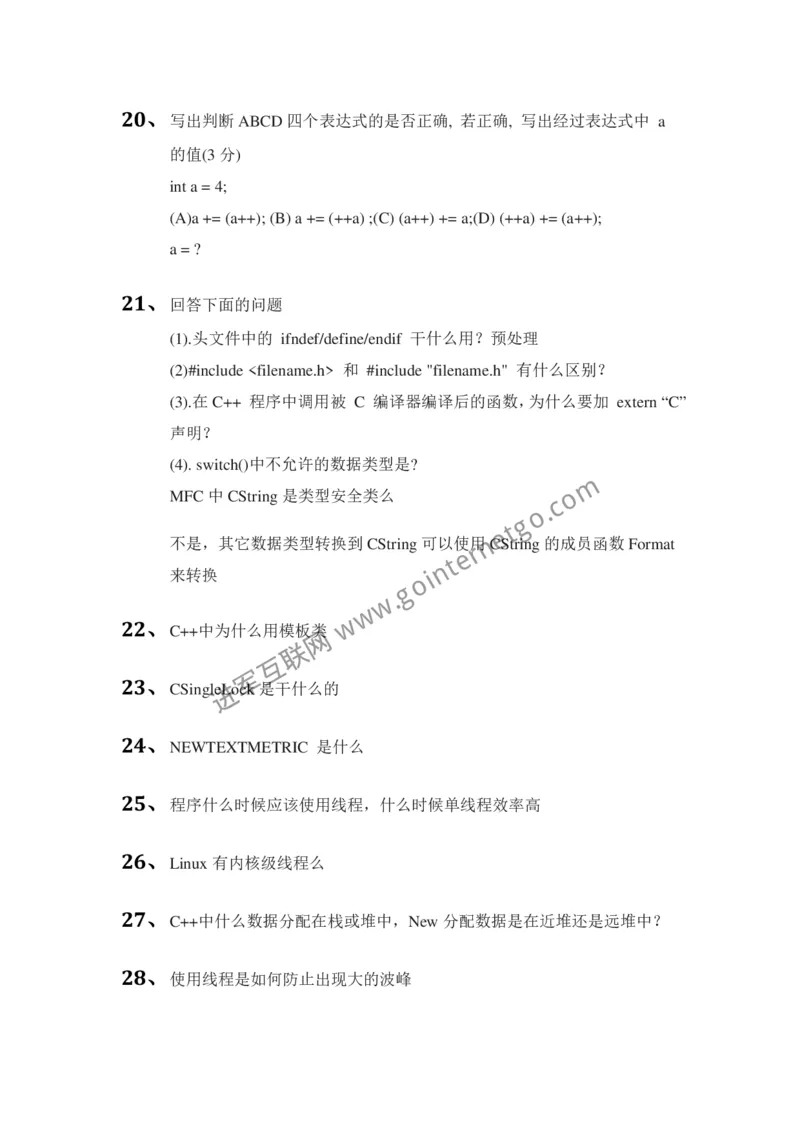 腾讯校园招聘笔试题技术类(8)_2025春招题库汇总_十大行测题库_2023年十大热门题库更新中_03、赛码汇总_2024腾讯7月更新_2017及以前
