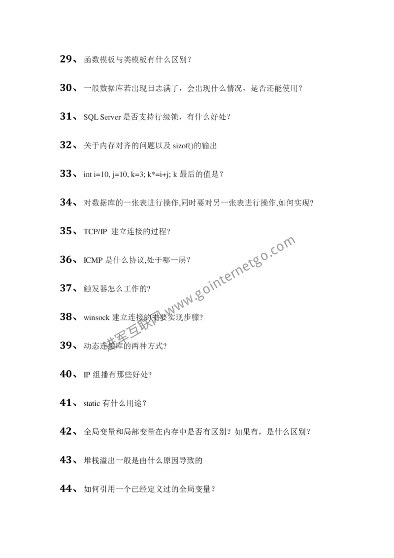 腾讯校园招聘笔试题技术类(8)_2025春招题库汇总_十大行测题库_2023年十大热门题库更新中_03、赛码汇总_2024腾讯7月更新_2017及以前