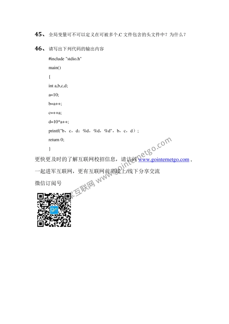 腾讯校园招聘笔试题技术类(8)_2025春招题库汇总_十大行测题库_2023年十大热门题库更新中_03、赛码汇总_2024腾讯7月更新_2017及以前
