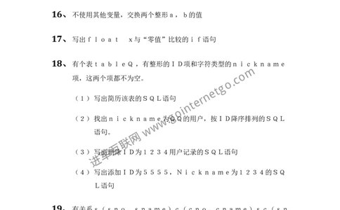 腾讯校园招聘笔试题技术类(8)_2025春招题库汇总_十大行测题库_2023年十大热门题库更新中_03、赛码汇总_2024腾讯7月更新_2017及以前