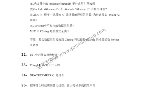 腾讯校园招聘笔试题技术类(8)_2025春招题库汇总_十大行测题库_2023年十大热门题库更新中_03、赛码汇总_2024腾讯7月更新_2017及以前