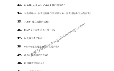 腾讯校园招聘笔试题技术类(8)_2025春招题库汇总_十大行测题库_2023年十大热门题库更新中_03、赛码汇总_2024腾讯7月更新_2017及以前