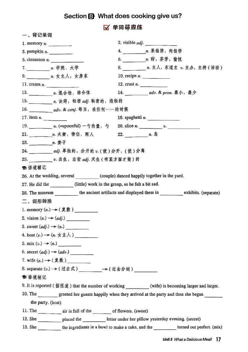 2025秋人教八上英语背默练手册_初中英语新版_最新人教版英语八年级上册_新版_初中英语8上新更新第三套可选择_20赠送教辅_典中点