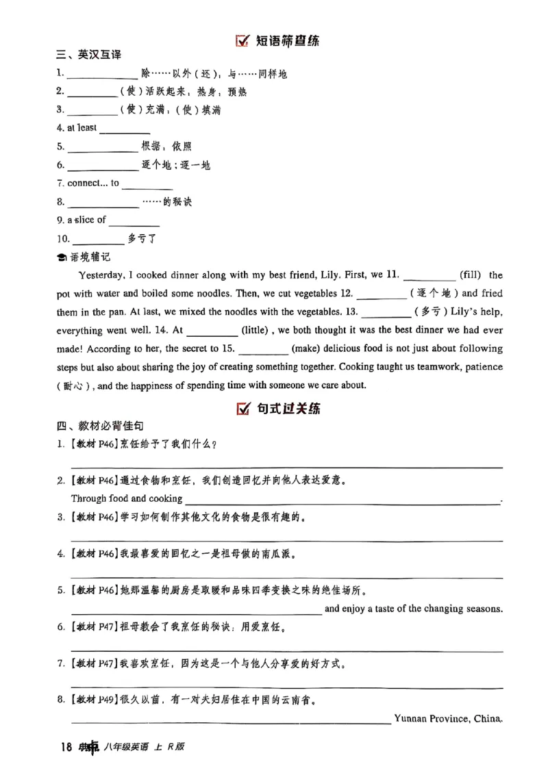 2025秋人教八上英语背默练手册_初中英语新版_最新人教版英语八年级上册_新版_初中英语8上新更新第三套可选择_20赠送教辅_典中点