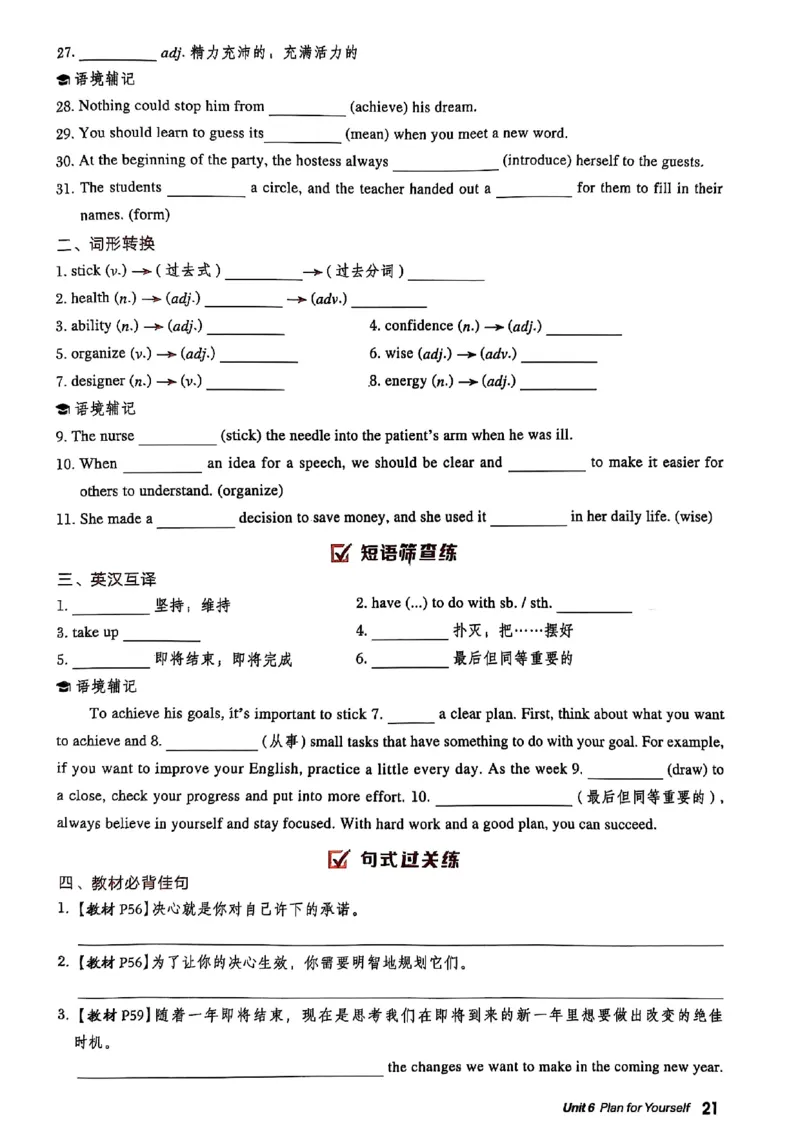 2025秋人教八上英语背默练手册_初中英语新版_最新人教版英语八年级上册_新版_初中英语8上新更新第三套可选择_20赠送教辅_典中点