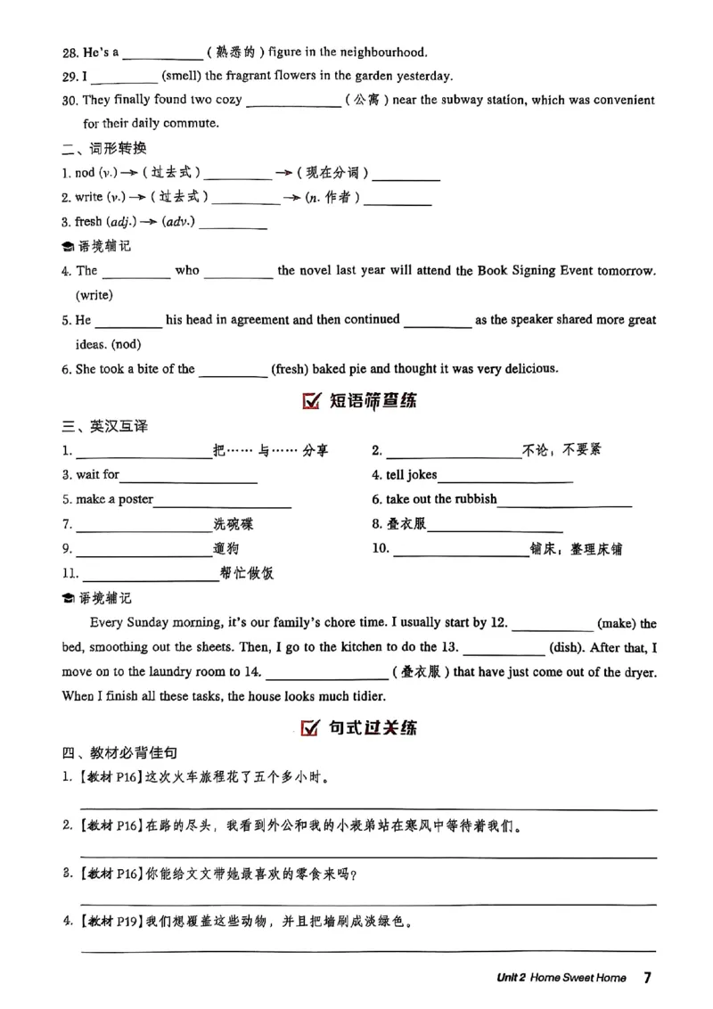 2025秋人教八上英语背默练手册_初中英语新版_最新人教版英语八年级上册_新版_初中英语8上新更新第三套可选择_20赠送教辅_典中点