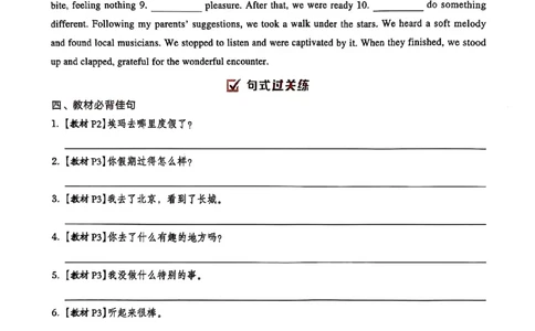 2025秋人教八上英语背默练手册_初中英语新版_最新人教版英语八年级上册_新版_初中英语8上新更新第三套可选择_20赠送教辅_典中点