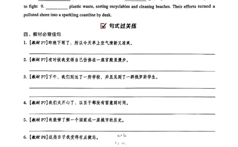2025秋人教八上英语背默练手册_初中英语新版_最新人教版英语八年级上册_新版_初中英语8上新更新第三套可选择_20赠送教辅_典中点