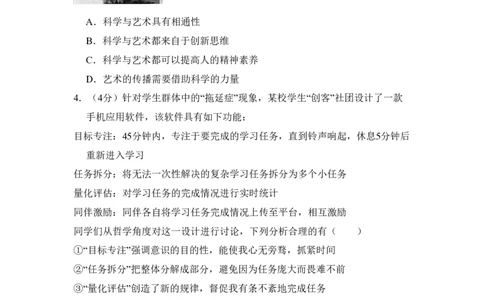 2016年高考政治试卷（北京）（空白卷）_政治历年高考真题_新&middot;PDF版2008-2025&middot;高考政治真题_政治（按试卷类型分类）2008-2025_自主命题卷&middot;政治（2008-2025）_北京自主命题&middot;政治（2008-2025）