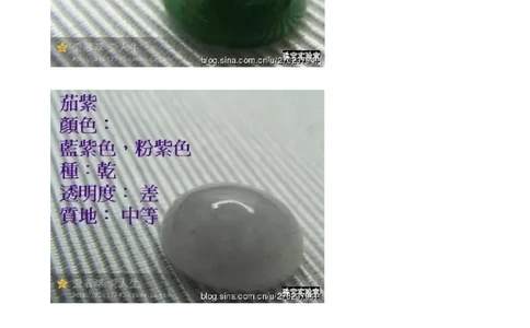 识翠先识种_X018-玉石珠宝鉴定教程最新合集_8、玉石翡翠鉴定与投资电子资料_赌石专题