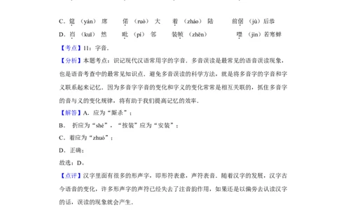 2016年高考语文试卷（天津）（解析卷）_语文历年高考真题_新&middot;Word版2008-2025&middot;高考语文真题_语文（按年份分类）2008-2025_2016&middot;语文高考真题