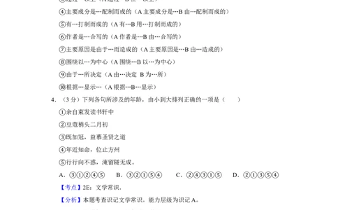 2016年高考语文试卷（天津）（解析卷）_语文历年高考真题_新&middot;Word版2008-2025&middot;高考语文真题_语文（按年份分类）2008-2025_2016&middot;语文高考真题