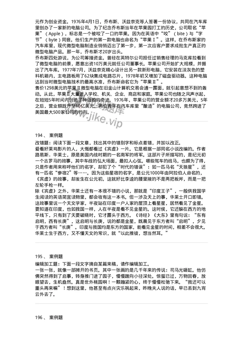 113-出版物的文字规范-137642_军队文职(1)_01.军队文职真题-专业课_（全）版本一（历年真题+章节练习+模拟题）_出版专业(军队文职)_章节练习_纯题目