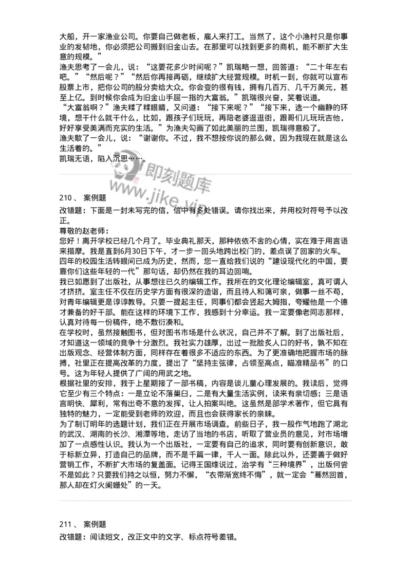 113-出版物的文字规范-137642_军队文职(1)_01.军队文职真题-专业课_（全）版本一（历年真题+章节练习+模拟题）_出版专业(军队文职)_章节练习_纯题目