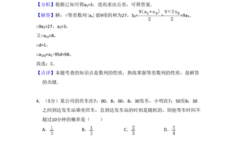 2016年高考数学试卷（理）（新课标Ⅰ）（解析卷）_历年高考真题合集_数学历年高考真题_新&middot;PDF版2008-2025&middot;高考数学真题_数学（按省份分类）2008-2025_2008-2025&middot;（河北）数学高考真题