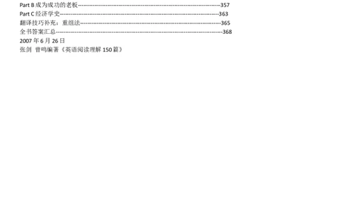 英语阅读理解150篇_2025春招题库汇总_国企题库_中国烟草_3Yancao笔试专业完整知识点（仅需看本专业）_3.7英语_3.英语阅读理解
